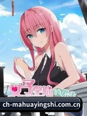 麻花影视 APP